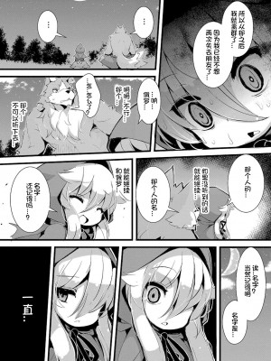 [ro] グリムのむすめたち [DL版] [火兔汉化组]_148