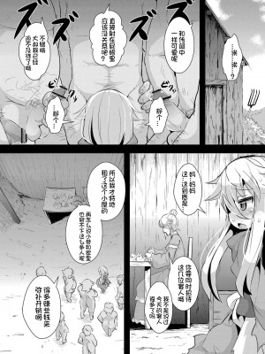 [ro] グリムのむすめたち [DL版] [火兔汉化组]_113