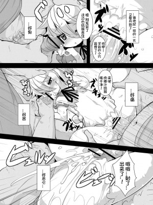 [ro] グリムのむすめたち [DL版] [火兔汉化组]_107