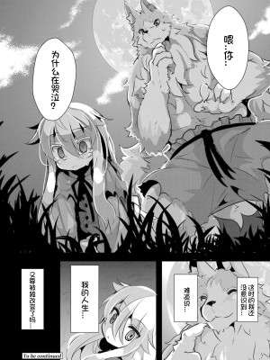 [ro] グリムのむすめたち [DL版] [火兔汉化组]_123