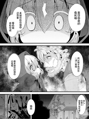 [ro] グリムのむすめたち [DL版] [火兔汉化组]_101