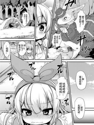 [ro] グリムのむすめたち [DL版] [火兔汉化组]_033