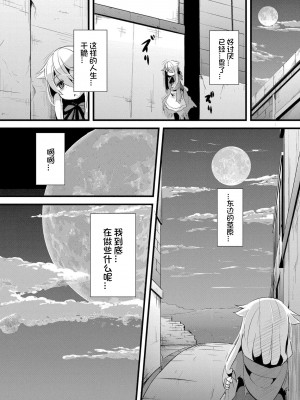 [ro] グリムのむすめたち [DL版] [火兔汉化组]_121