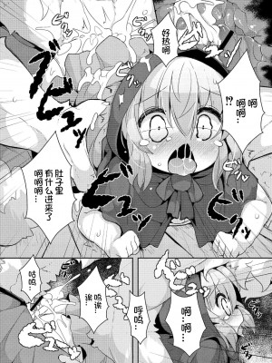 [ro] グリムのむすめたち [DL版] [火兔汉化组]_072