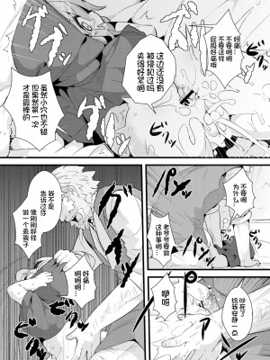 [ro] グリムのむすめたち [DL版] [火兔汉化组]_094