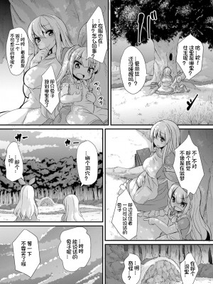 [ro] グリムのむすめたち [DL版] [火兔汉化组]_060