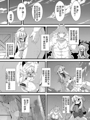 [ro] グリムのむすめたち [DL版] [火兔汉化组]_130