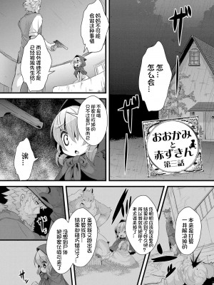 [ro] グリムのむすめたち [DL版] [火兔汉化组]_104