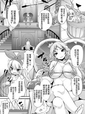 [ro] グリムのむすめたち [DL版] [火兔汉化组]_048