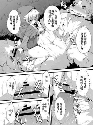 [ro] グリムのむすめたち [DL版] [火兔汉化组]_137