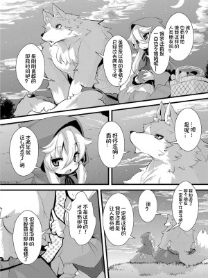 [ro] グリムのむすめたち [DL版] [火兔汉化组]_131