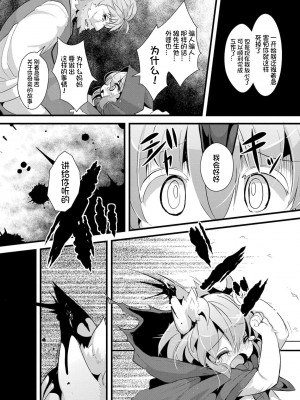 [ro] グリムのむすめたち [DL版] [火兔汉化组]_105