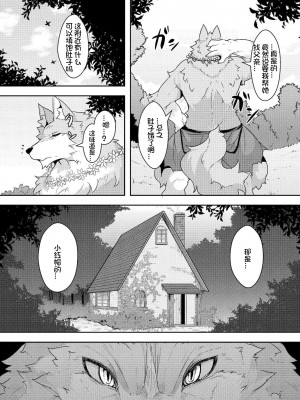 [ro] グリムのむすめたち [DL版] [火兔汉化组]_066