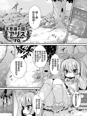 [ro] グリムのむすめたち [DL版] [火兔汉化组]_032