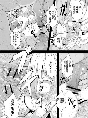 [ro] グリムのむすめたち [DL版] [火兔汉化组]_116