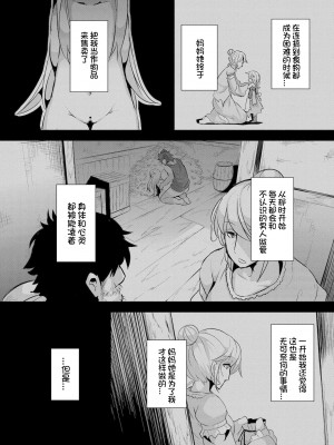 [ro] グリムのむすめたち [DL版] [火兔汉化组]_112