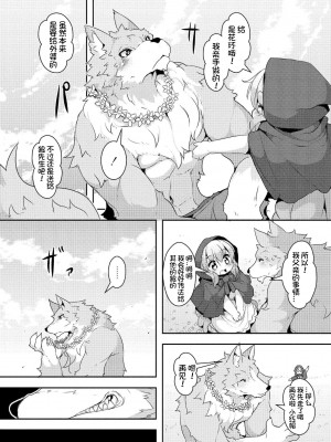 [ro] グリムのむすめたち [DL版] [火兔汉化组]_065