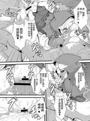 [ro] グリムのむすめたち [DL版] [火兔汉化组]_142