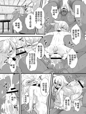 [ro] グリムのむすめたち [DL版] [火兔汉化组]_028