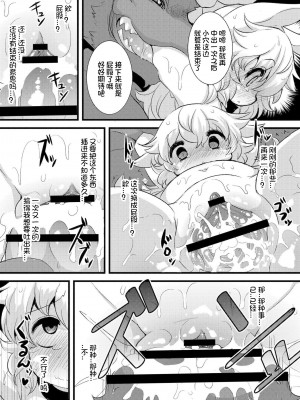 [ro] グリムのむすめたち [DL版] [火兔汉化组]_024