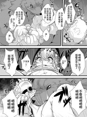 [ro] グリムのむすめたち [DL版] [火兔汉化组]_014