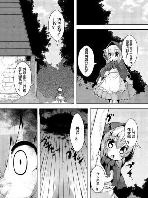 [ro] グリムのむすめたち [DL版] [火兔汉化组]_067