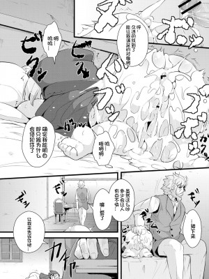 [ro] グリムのむすめたち [DL版] [火兔汉化组]_099