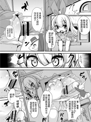 [ro] グリムのむすめたち [DL版] [火兔汉化组]_035