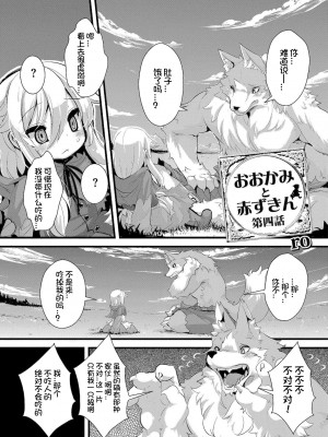 [ro] グリムのむすめたち [DL版] [火兔汉化组]_128