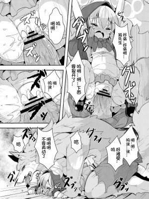 [ro] グリムのむすめたち [DL版] [火兔汉化组]_071