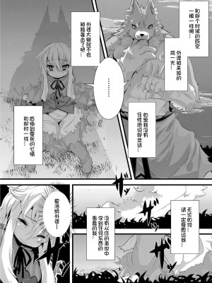 [ro] グリムのむすめたち [DL版] [火兔汉化组]_127