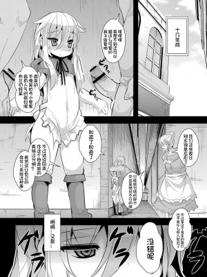 [ro] グリムのむすめたち [DL版] [火兔汉化组]_106