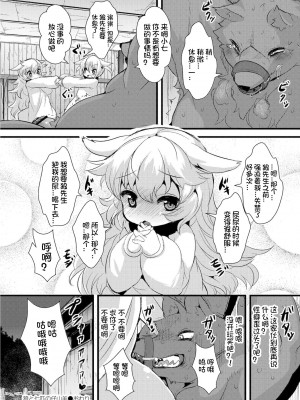 [ro] グリムのむすめたち [DL版] [火兔汉化组]_029