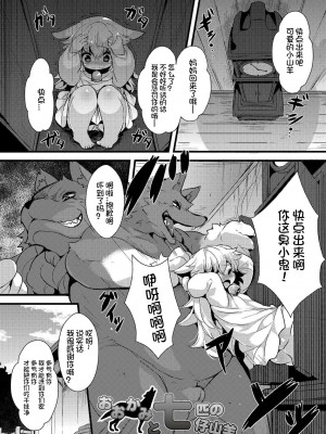 [ro] グリムのむすめたち [DL版] [火兔汉化组]_008