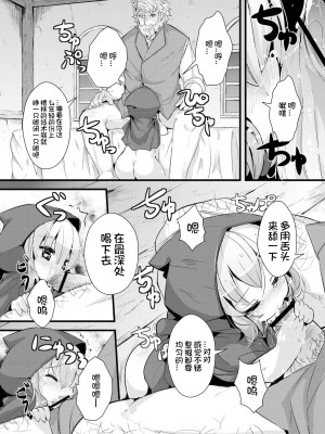 [ro] グリムのむすめたち [DL版] [火兔汉化组]_087