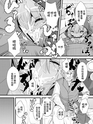 [ro] グリムのむすめたち [DL版] [火兔汉化组]_088