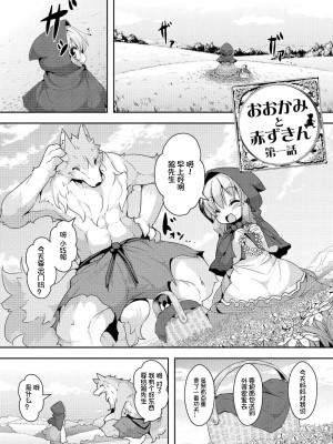 [ro] グリムのむすめたち [DL版] [火兔汉化组]_064