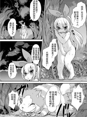 [ro] グリムのむすめたち [DL版] [火兔汉化组]_043