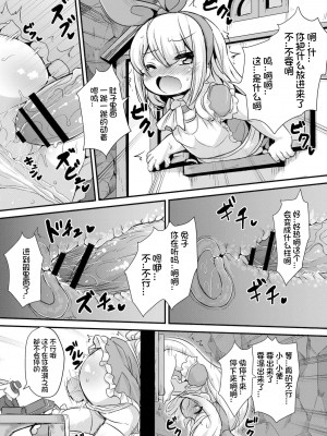 [ro] グリムのむすめたち [DL版] [火兔汉化组]_036