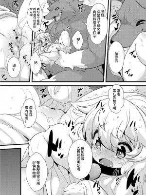 [ro] グリムのむすめたち [DL版] [火兔汉化组]_015