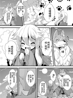 [ro] グリムのむすめたち [DL版] [火兔汉化组]_129