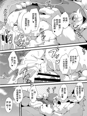 [ro] グリムのむすめたち [DL版] [火兔汉化组]_145