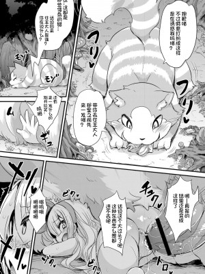 [ro] グリムのむすめたち [DL版] [火兔汉化组]_044