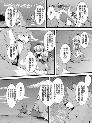 [ro] グリムのむすめたち [DL版] [火兔汉化组]_146