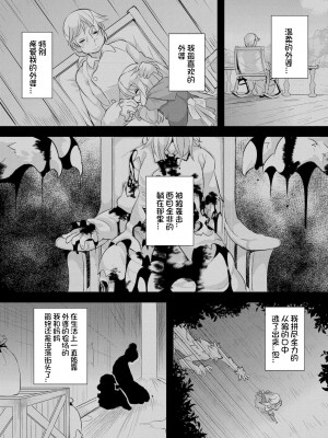 [ro] グリムのむすめたち [DL版] [火兔汉化组]_111