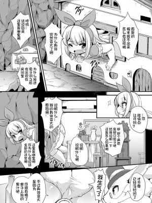 [ro] グリムのむすめたち [DL版] [火兔汉化组]_034