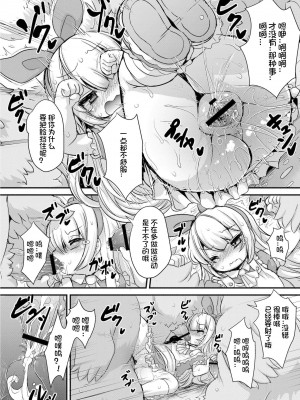 [ro] グリムのむすめたち [DL版] [火兔汉化组]_041