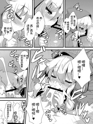 [ro] グリムのむすめたち [DL版] [火兔汉化组]_134