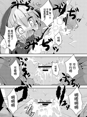 [ro] グリムのむすめたち [DL版] [火兔汉化组]_075