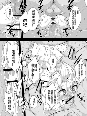 [ro] グリムのむすめたち [DL版] [火兔汉化组]_118